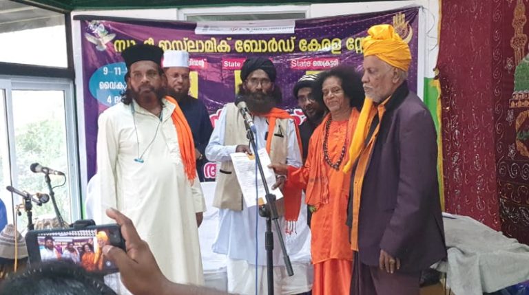 A New Hub for Peace and Harmony: Sufi Islamic Board Kerala State Office Inaugurated in Palakkad